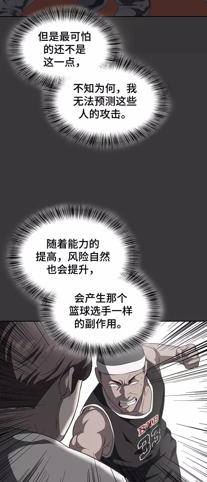 死神少年 - [第75话] 咏春拳高手 - 第40张图