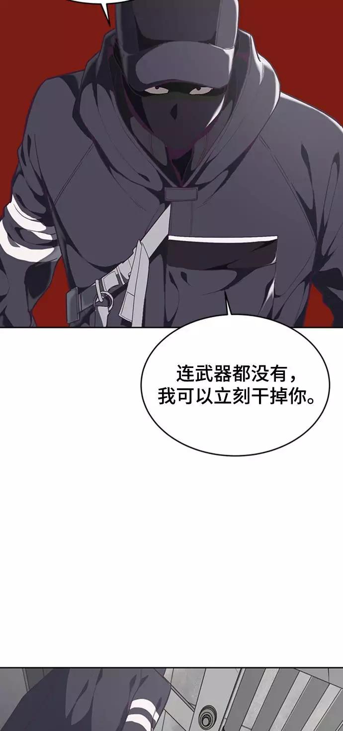 死神少年 - [第75话] 咏春拳高手 - 第56张图