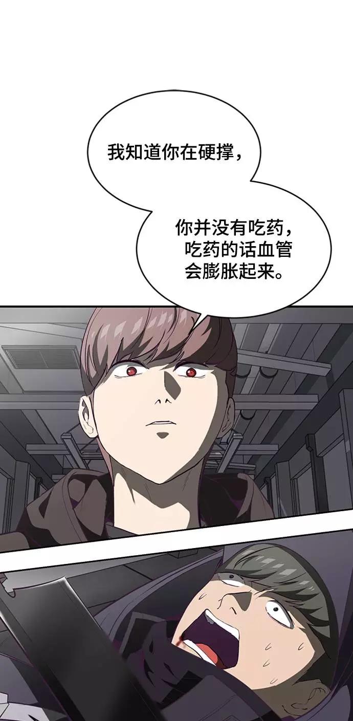 死神少年 - [第75话] 咏春拳高手 - 第73张图