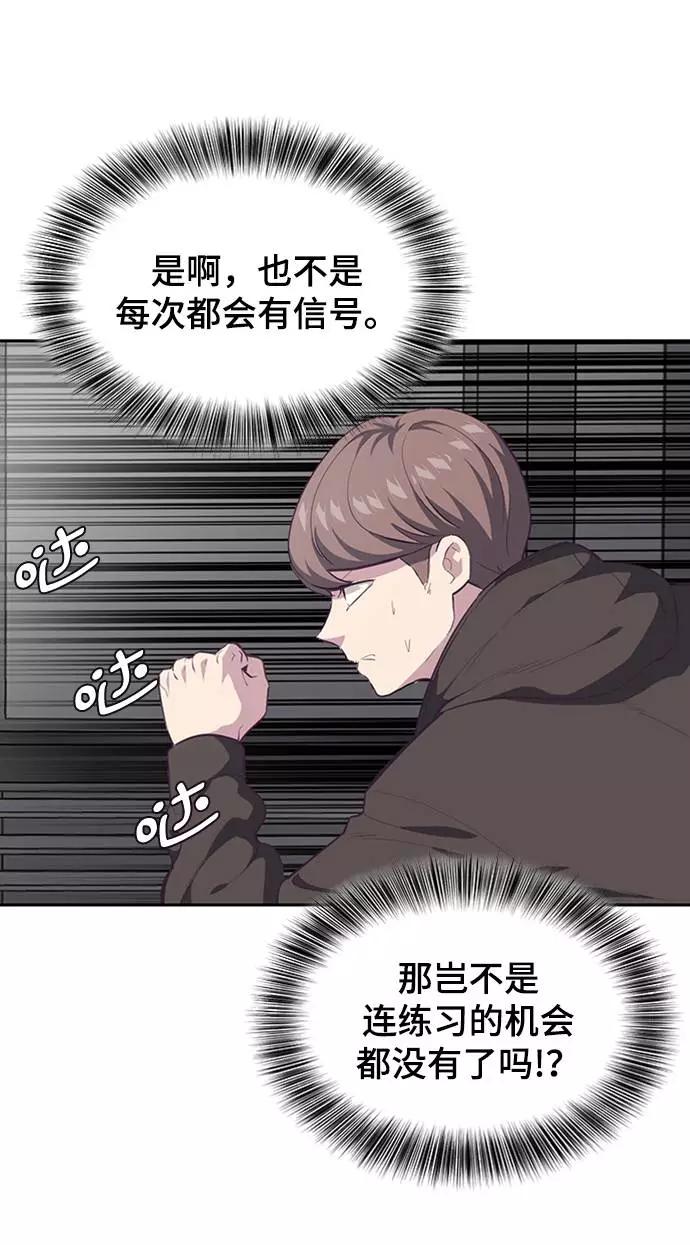 死神少年 - [第75话] 咏春拳高手 - 第17张图