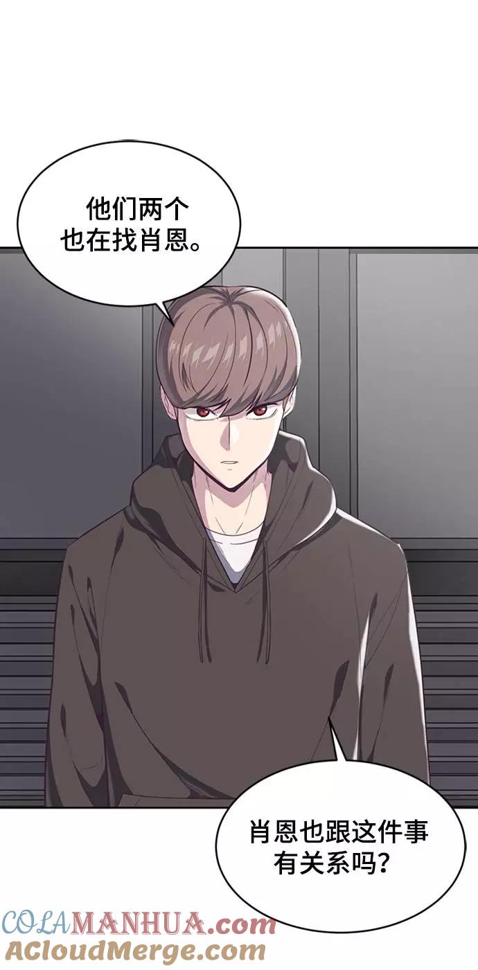 死神少年 - [第75话] 咏春拳高手 - 第54张图