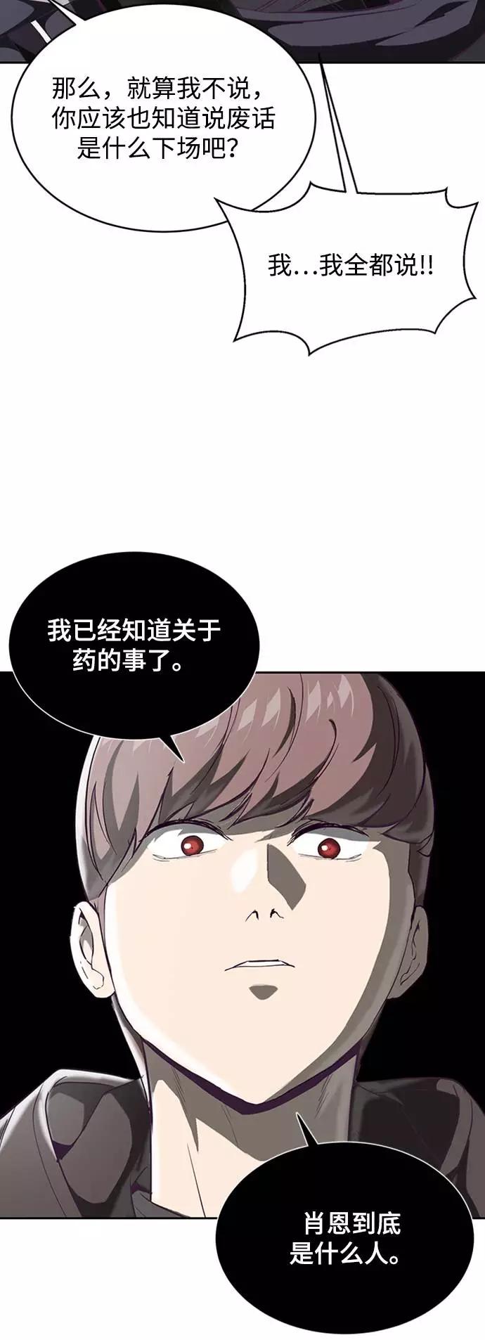 死神少年 - [第75话] 咏春拳高手 - 第74张图