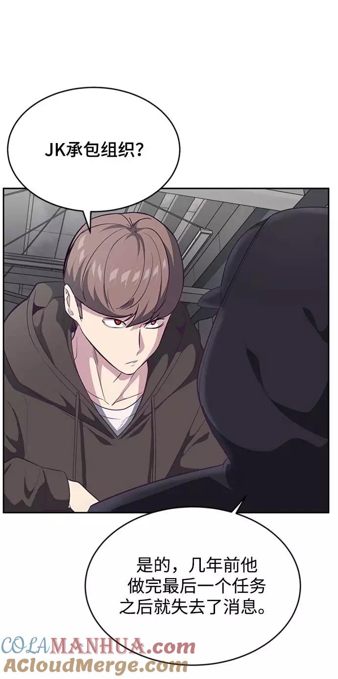 死神少年 - [第75话] 咏春拳高手 - 第78张图