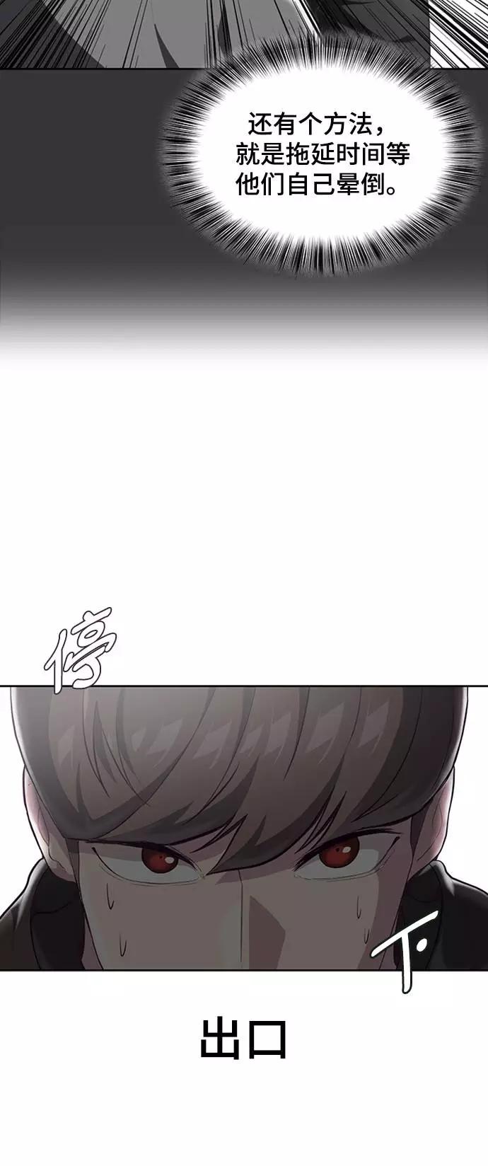 死神少年 - [第75话] 咏春拳高手 - 第41张图