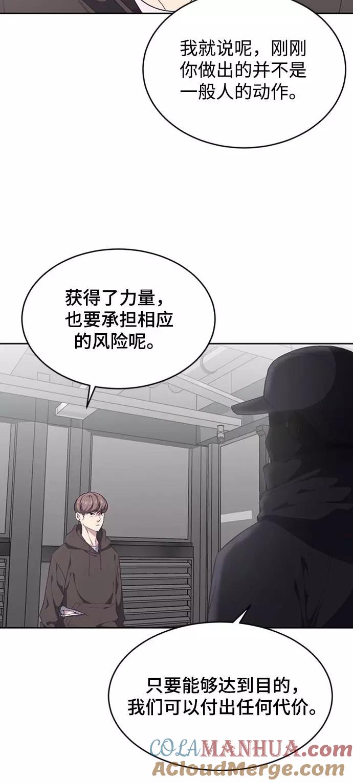 死神少年 - [第75话] 咏春拳高手 - 第51张图