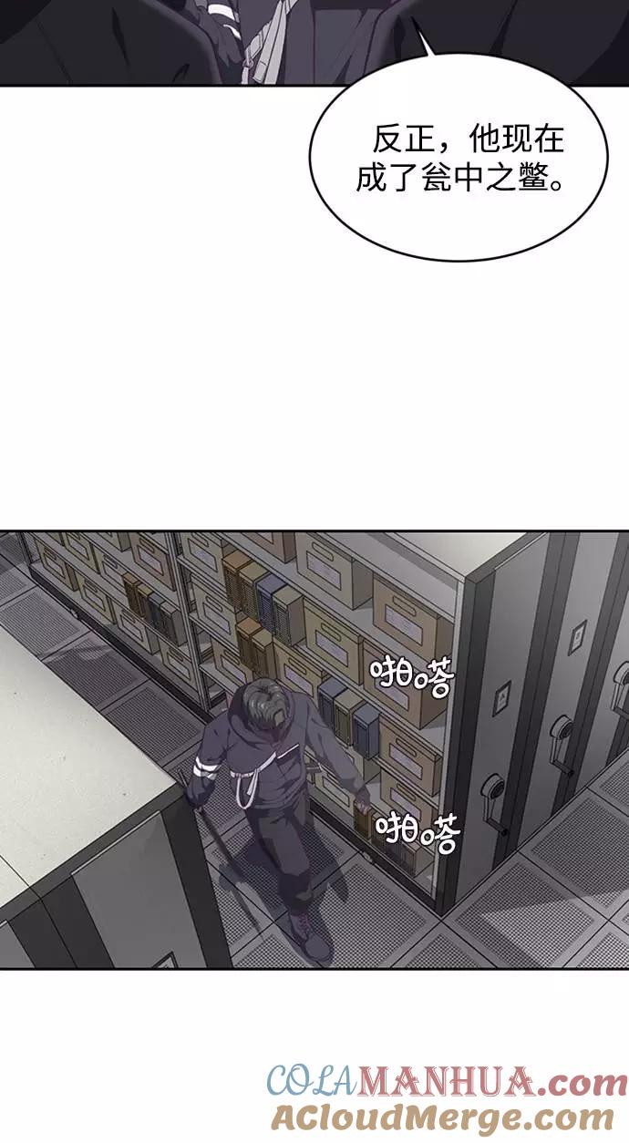 死神少年 - [第75话] 咏春拳高手 - 第21张图