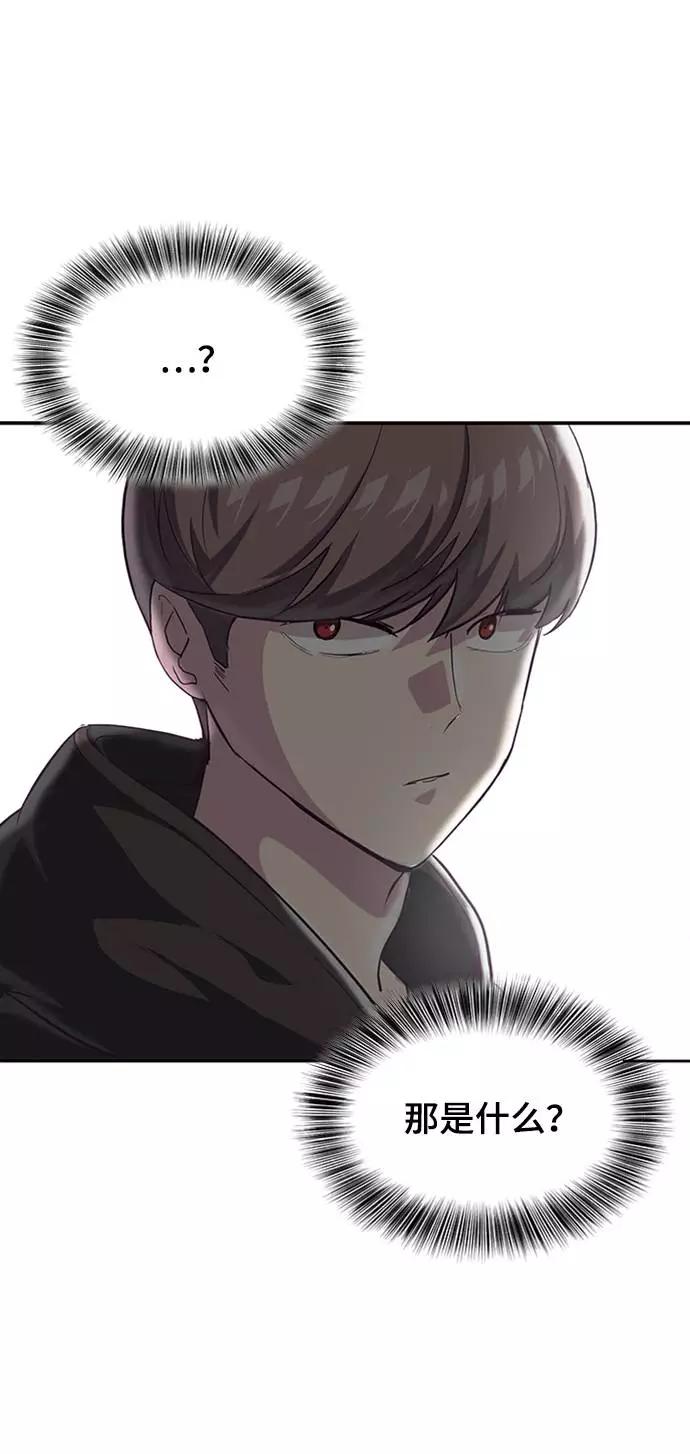 死神少年 - [第75话] 咏春拳高手 - 第8张图