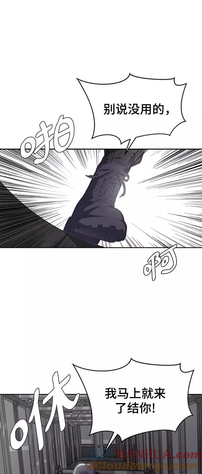 死神少年 - [第75话] 咏春拳高手 - 第60张图