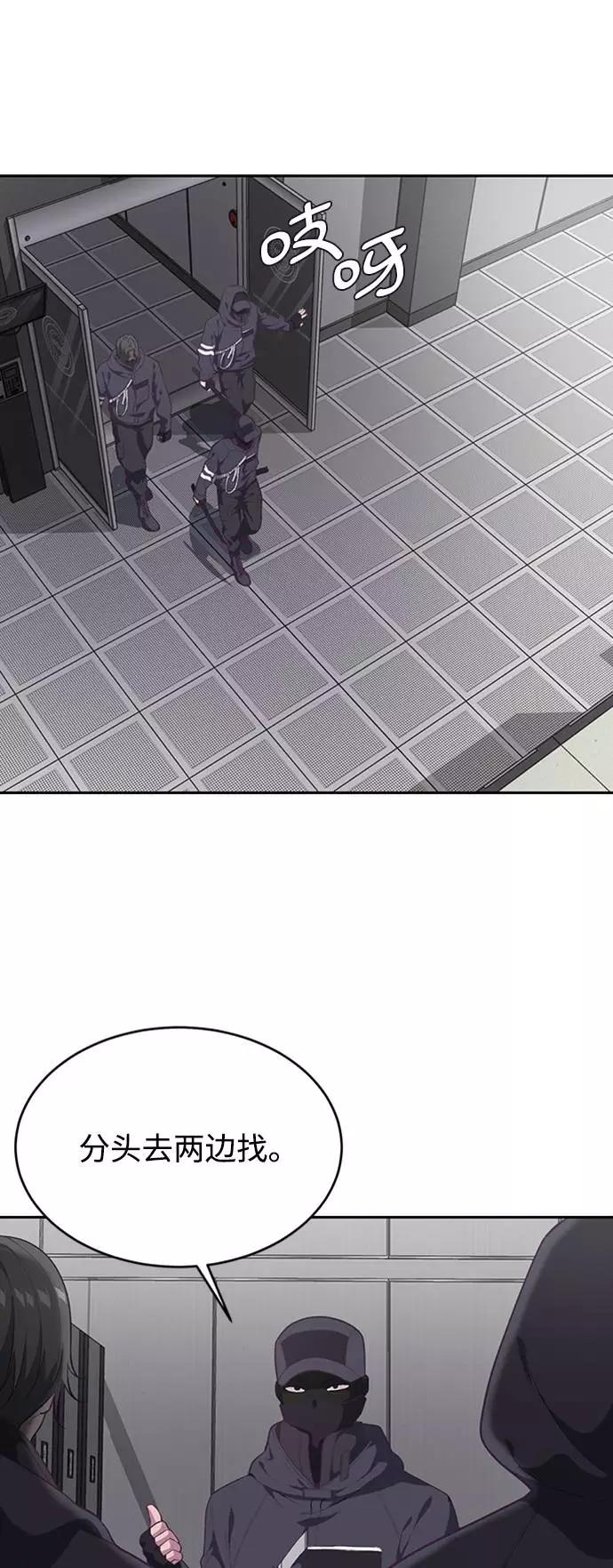 死神少年 - [第75话] 咏春拳高手 - 第20张图