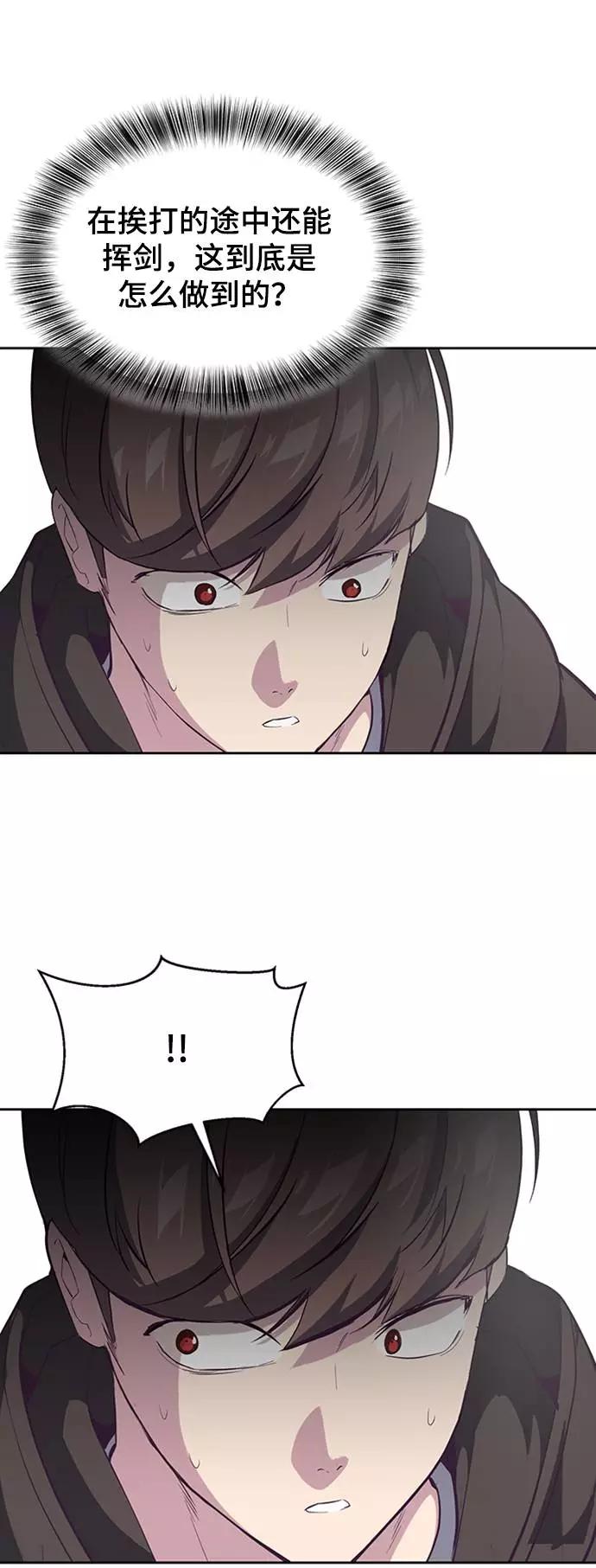 死神少年 - [第75话] 咏春拳高手 - 第35张图