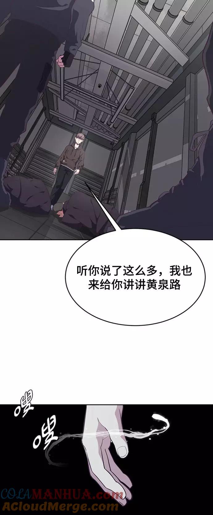 死神少年 - [第75话] 咏春拳高手 - 第57张图
