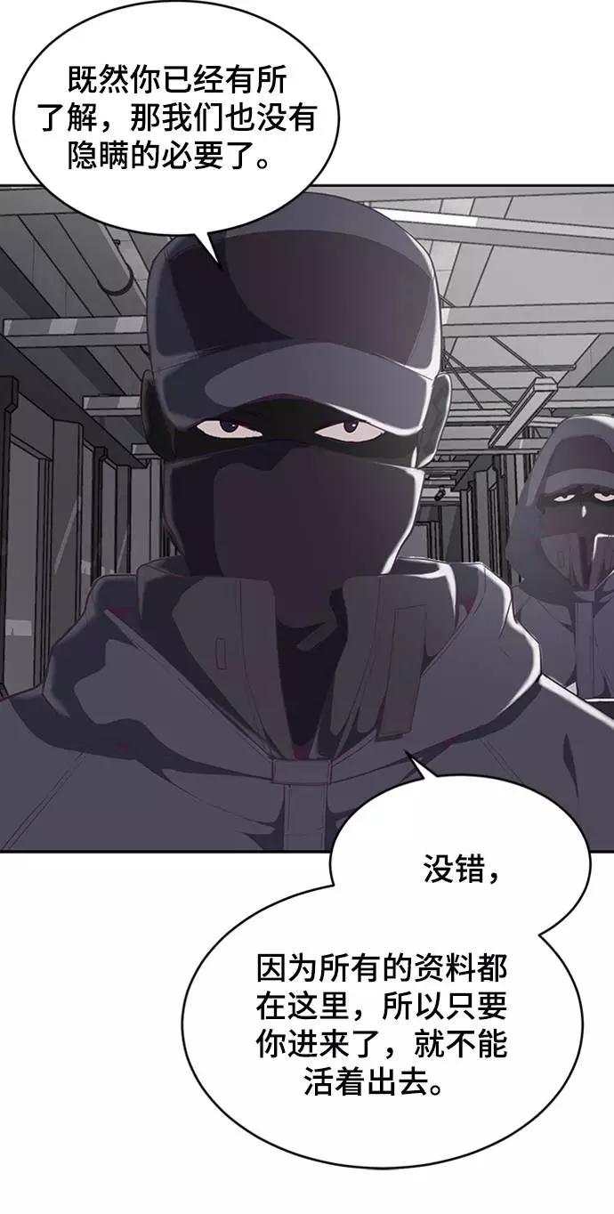 死神少年 - [第75话] 咏春拳高手 - 第46张图