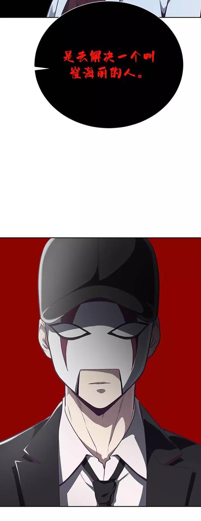 死神少年 - [第75话] 咏春拳高手 - 第82张图