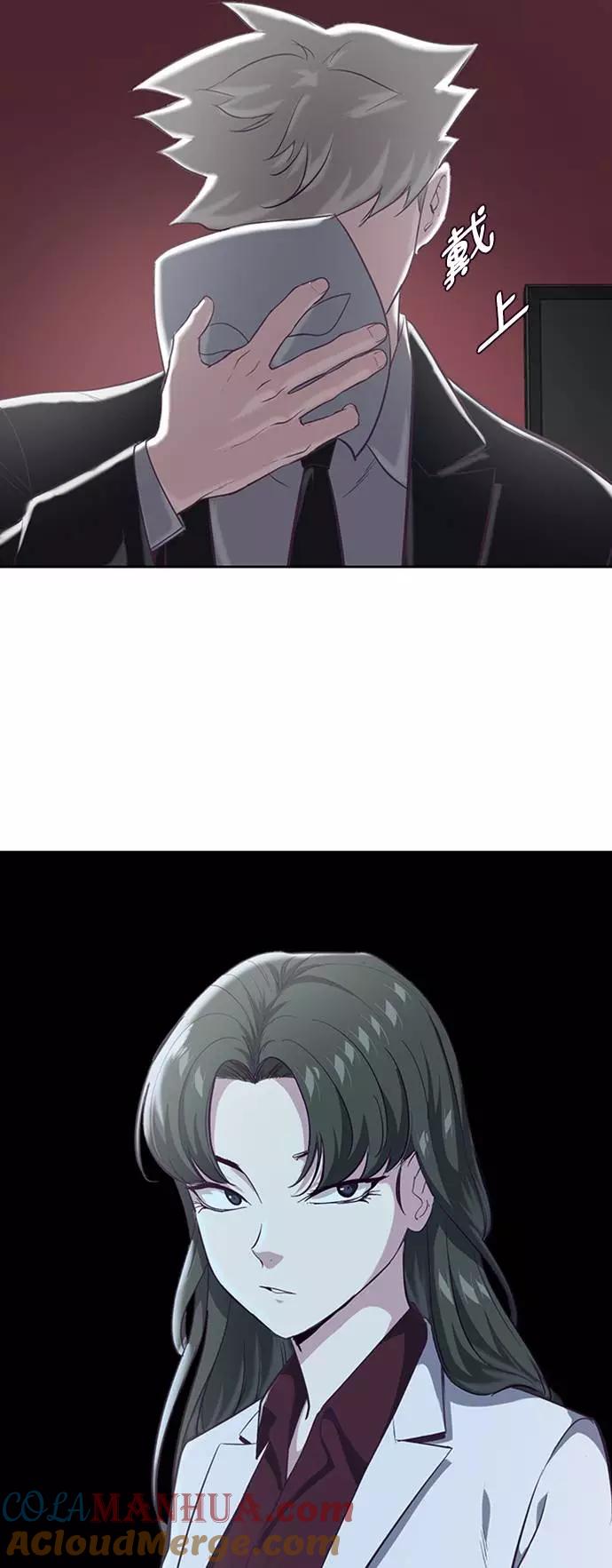 死神少年 - [第75话] 咏春拳高手 - 第81张图