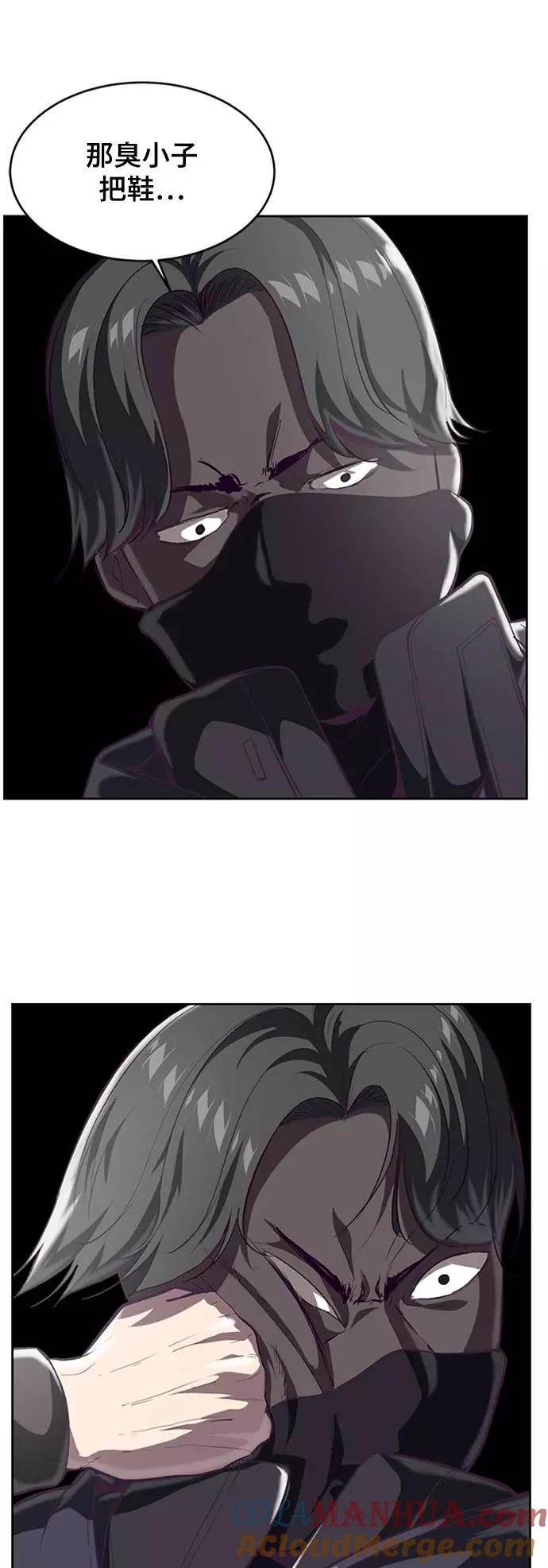 死神少年 - [第75话] 咏春拳高手 - 第27张图