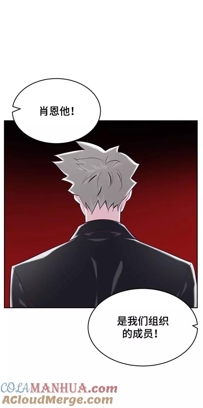 死神少年 - [第75话] 咏春拳高手 - 第75张图