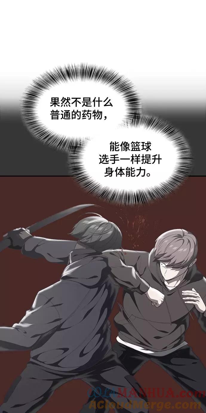 死神少年 - [第75话] 咏春拳高手 - 第39张图