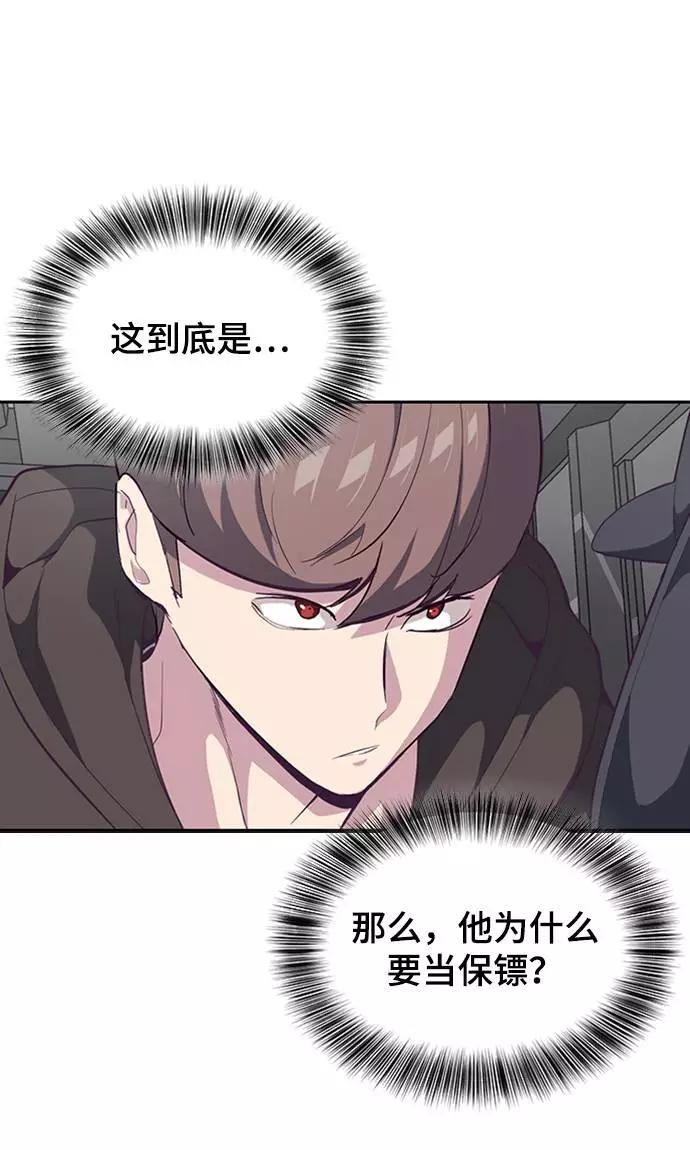 死神少年 - [第75话] 咏春拳高手 - 第79张图