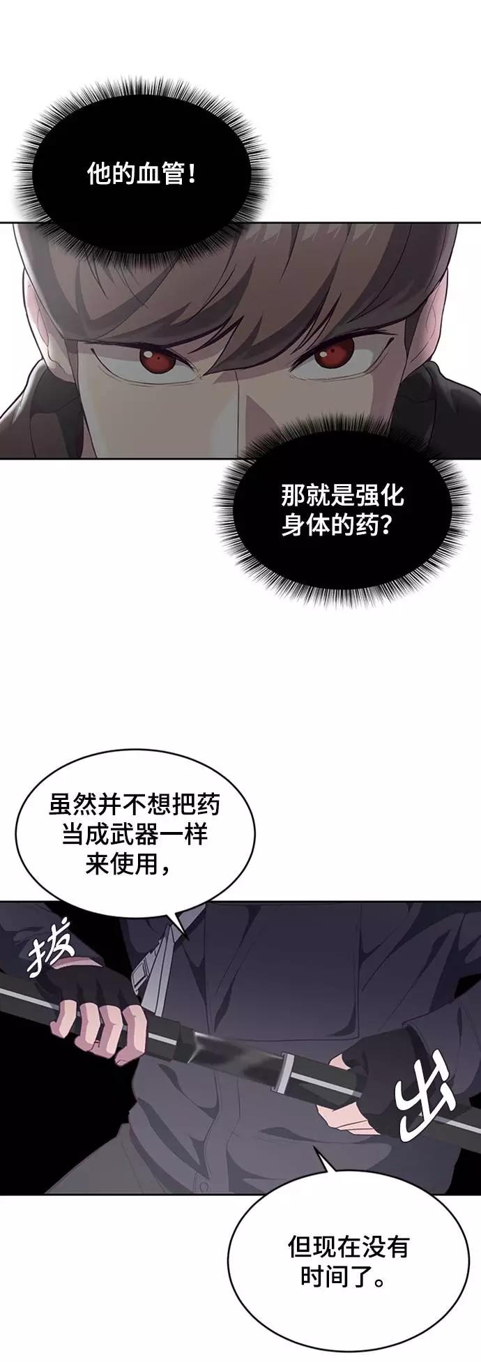 死神少年 - [第75话] 咏春拳高手 - 第10张图