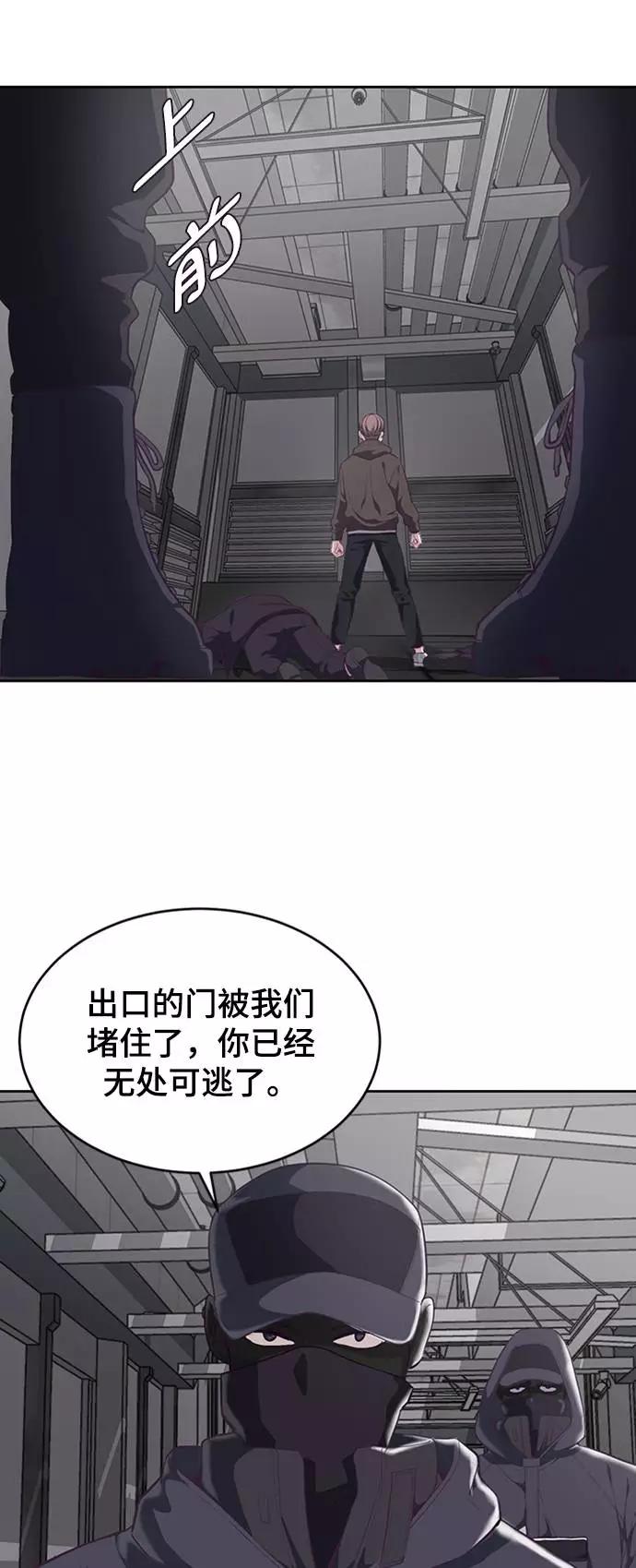 死神少年 - [第75话] 咏春拳高手 - 第43张图