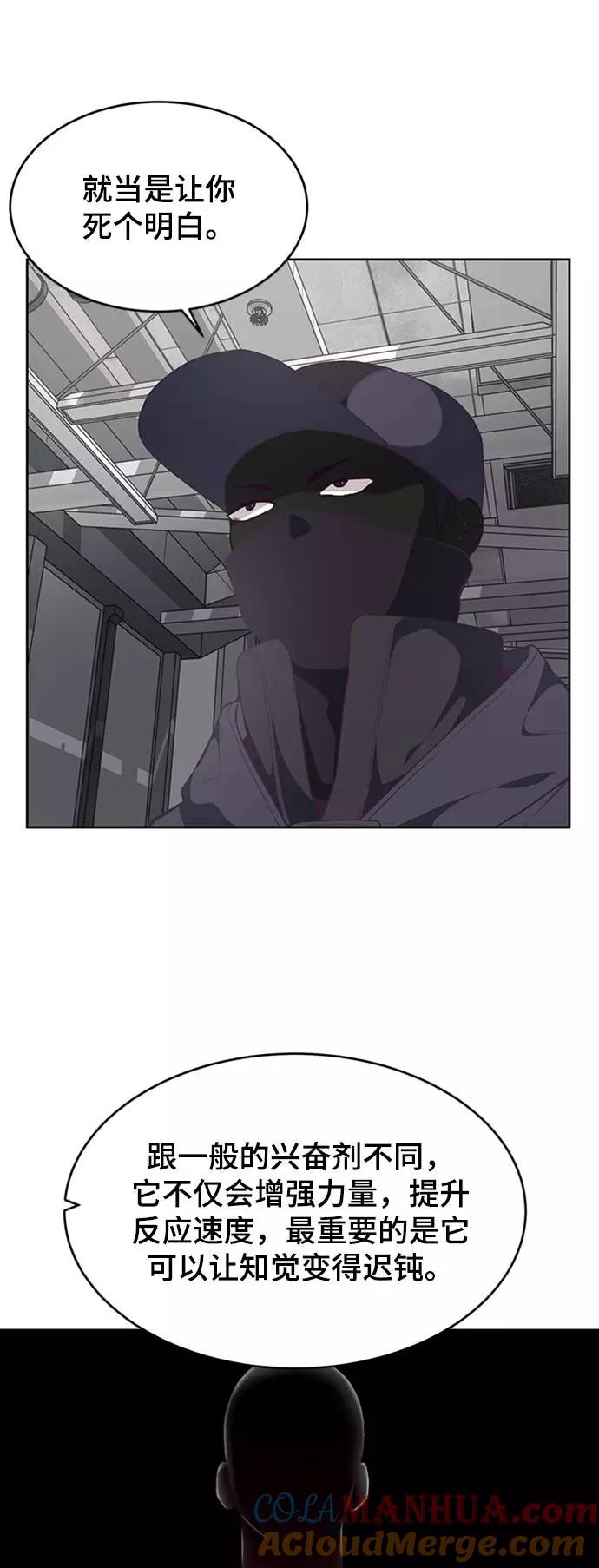 死神少年 - [第75话] 咏春拳高手 - 第48张图