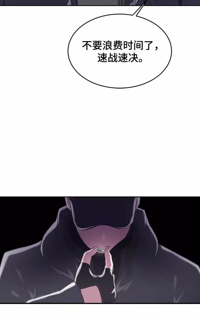 死神少年 - [第75话] 咏春拳高手 - 第7张图