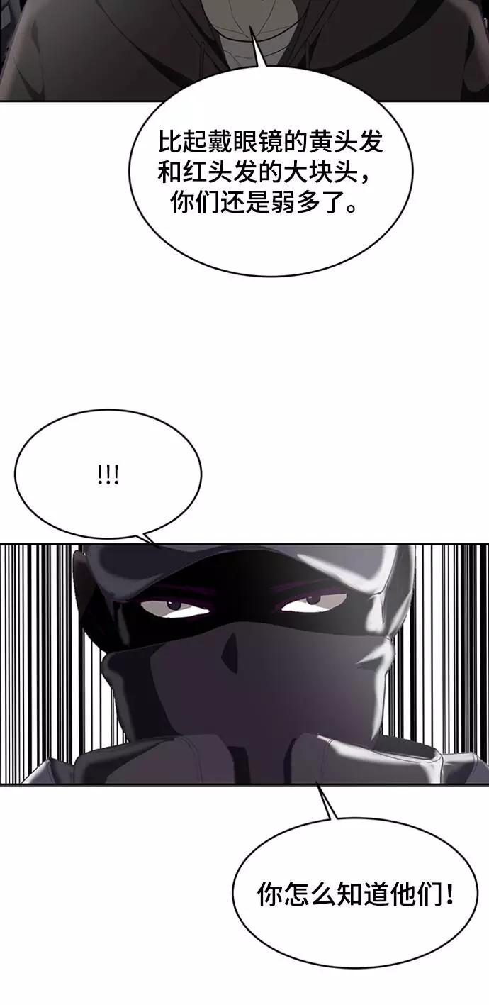 死神少年 - [第75话] 咏春拳高手 - 第53张图