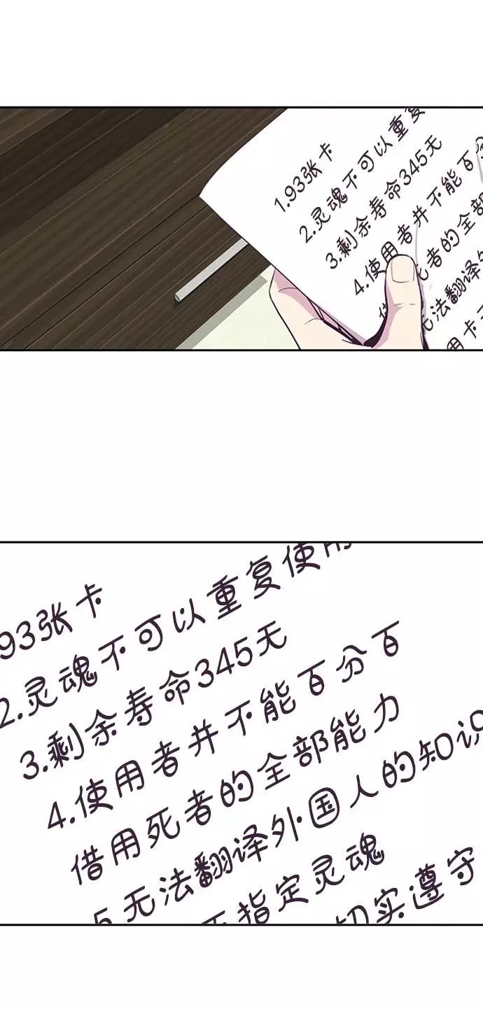 死神少年 - [第75话] 咏春拳高手 - 第76张图