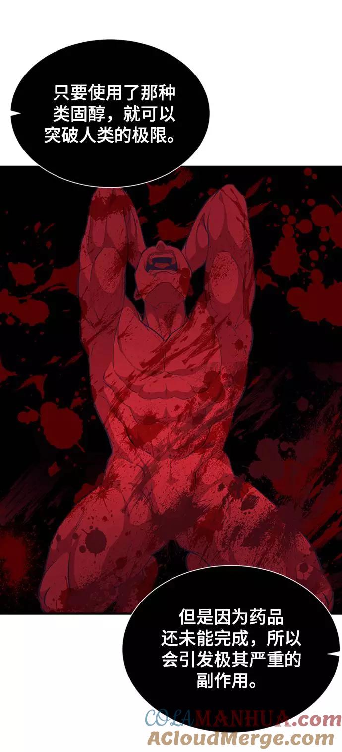 死神少年 - [第76话] 奇袭 - 第10张图