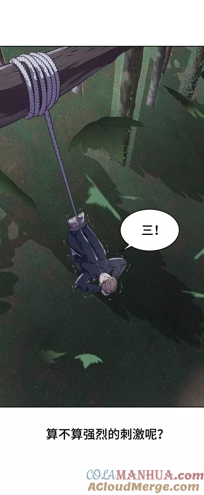 死神少年 - [第76话] 奇袭 - 第61张图