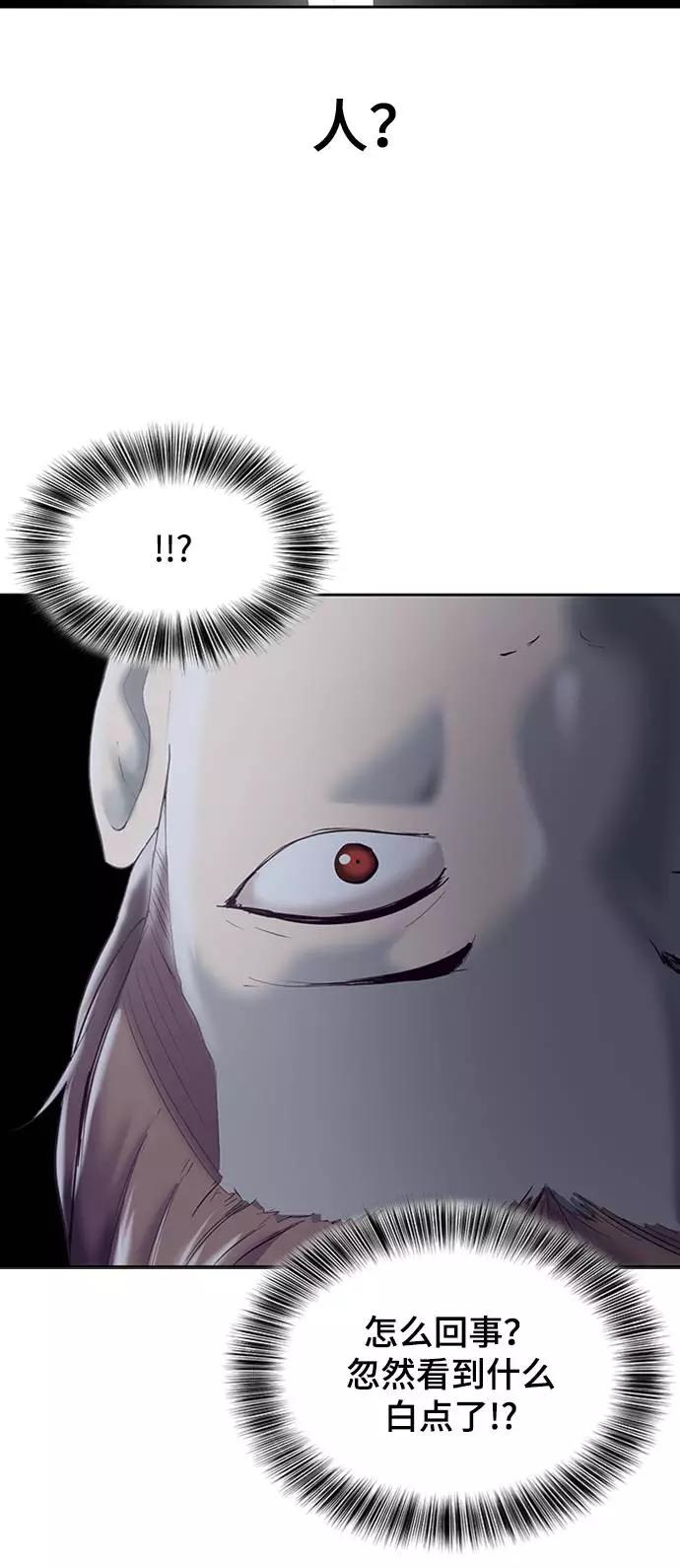 死神少年 - [第76话] 奇袭 - 第69张图