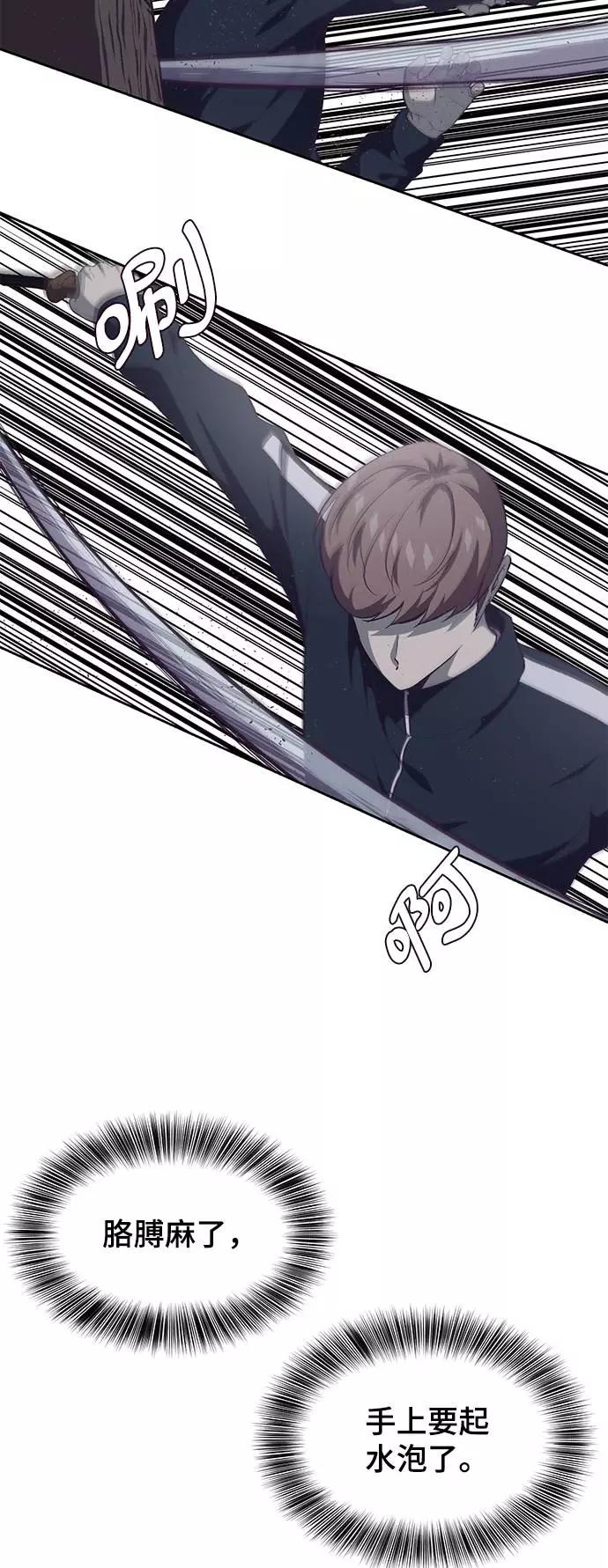 死神少年 - [第76话] 奇袭 - 第48张图