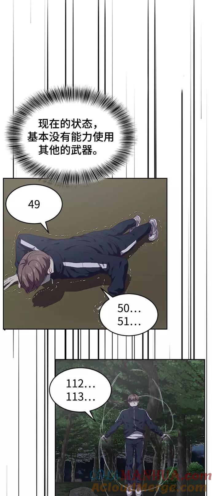 死神少年 - [第76话] 奇袭 - 第34张图