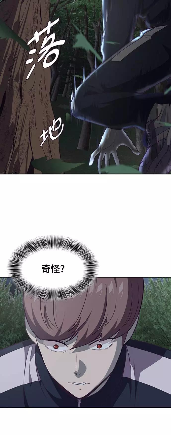 死神少年 - [第76话] 奇袭 - 第71张图