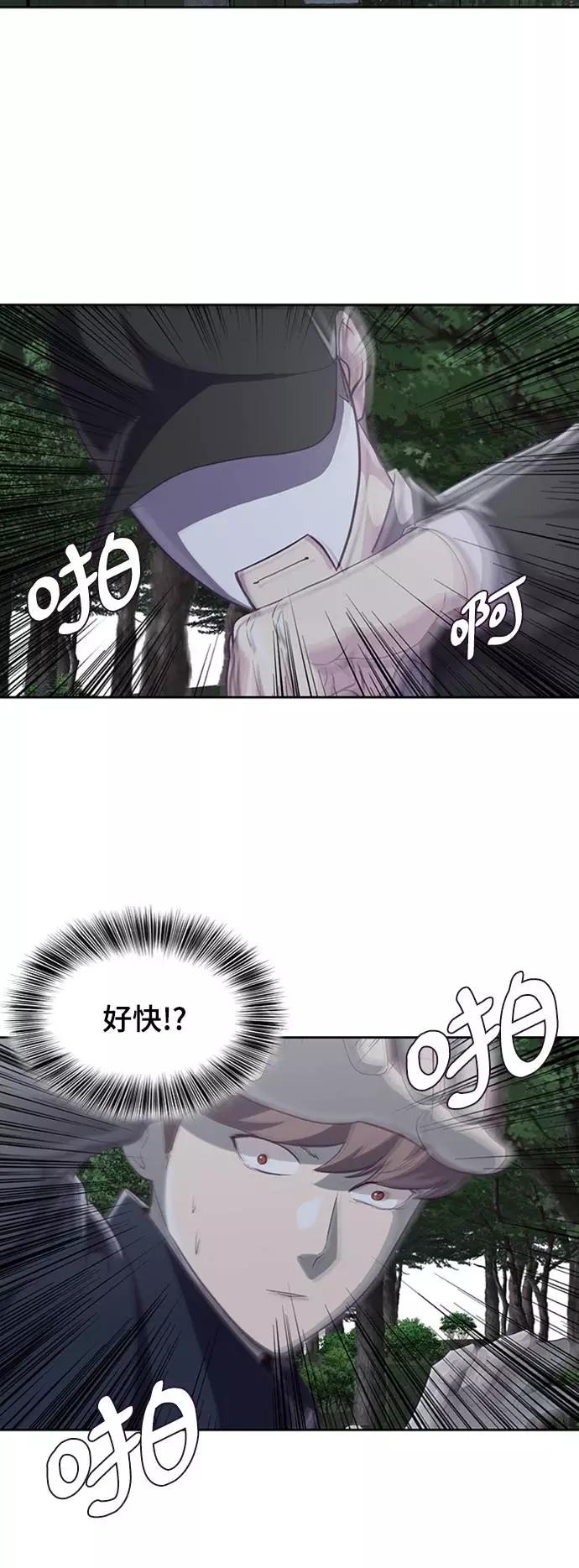 死神少年 - [第76话] 奇袭 - 第81张图