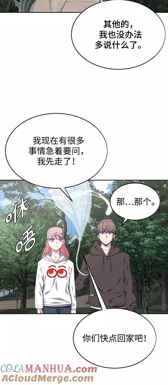 死神少年 - [第76话] 奇袭 - 第22张图