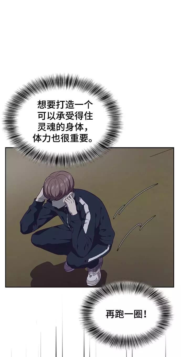 死神少年 - [第76话] 奇袭 - 第33张图