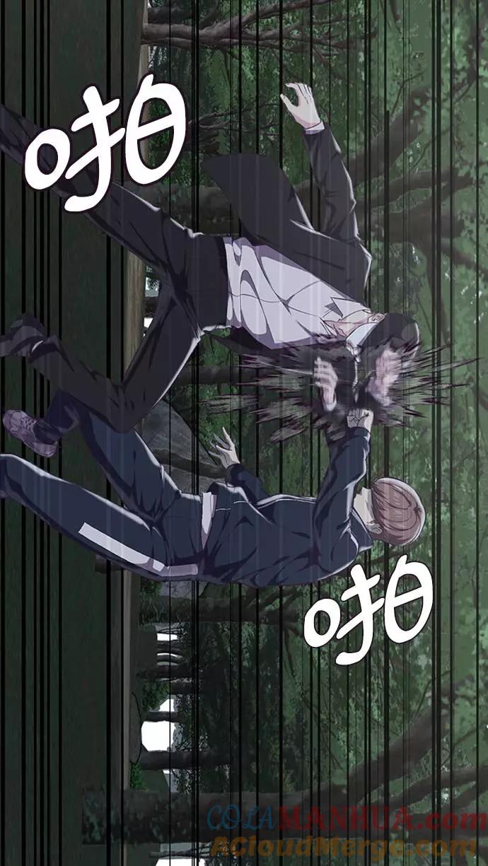 死神少年 - [第76话] 奇袭 - 第79张图