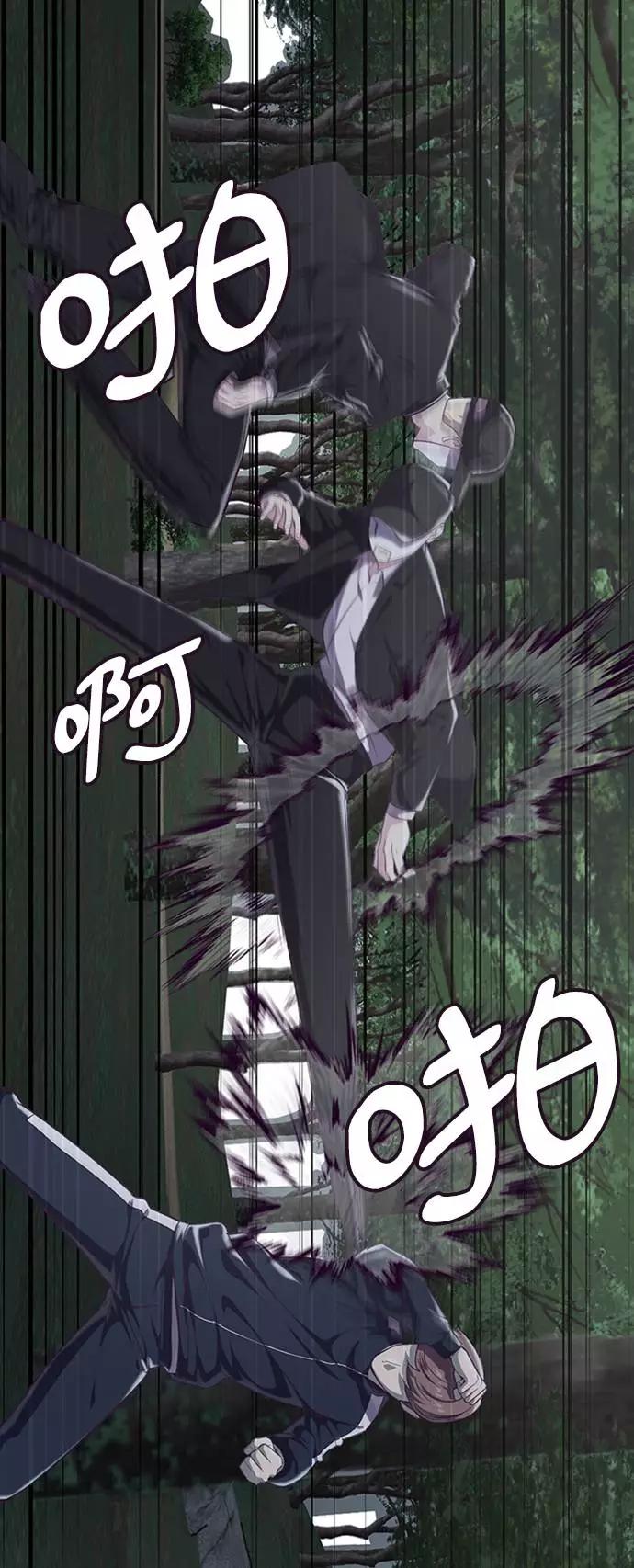 死神少年 - [第76话] 奇袭 - 第80张图