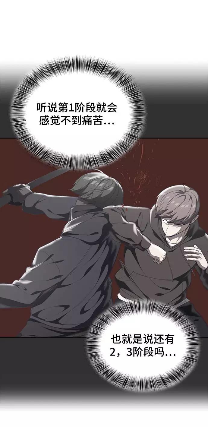 死神少年 - [第76话] 奇袭 - 第27张图