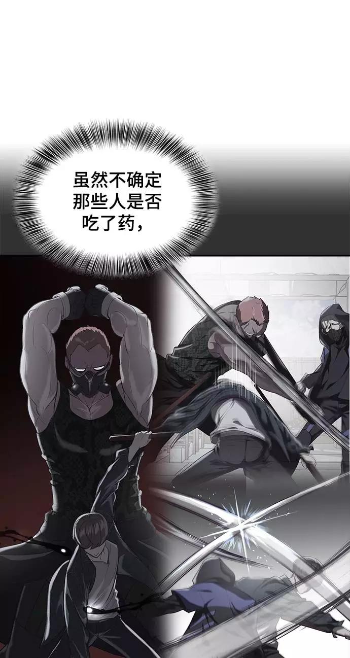 死神少年 - [第76话] 奇袭 - 第41张图