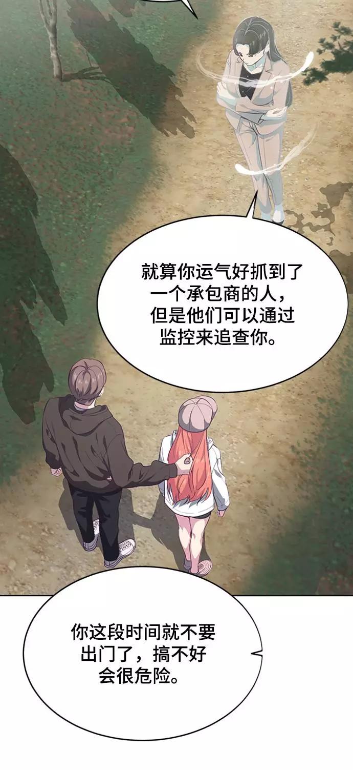 死神少年 - [第76话] 奇袭 - 第20张图