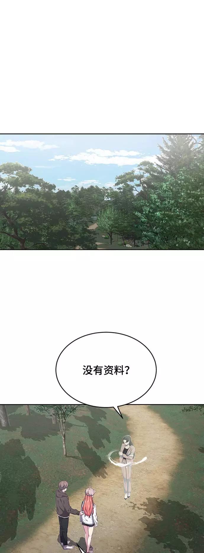 死神少年 - [第76话] 奇袭 - 第5张图