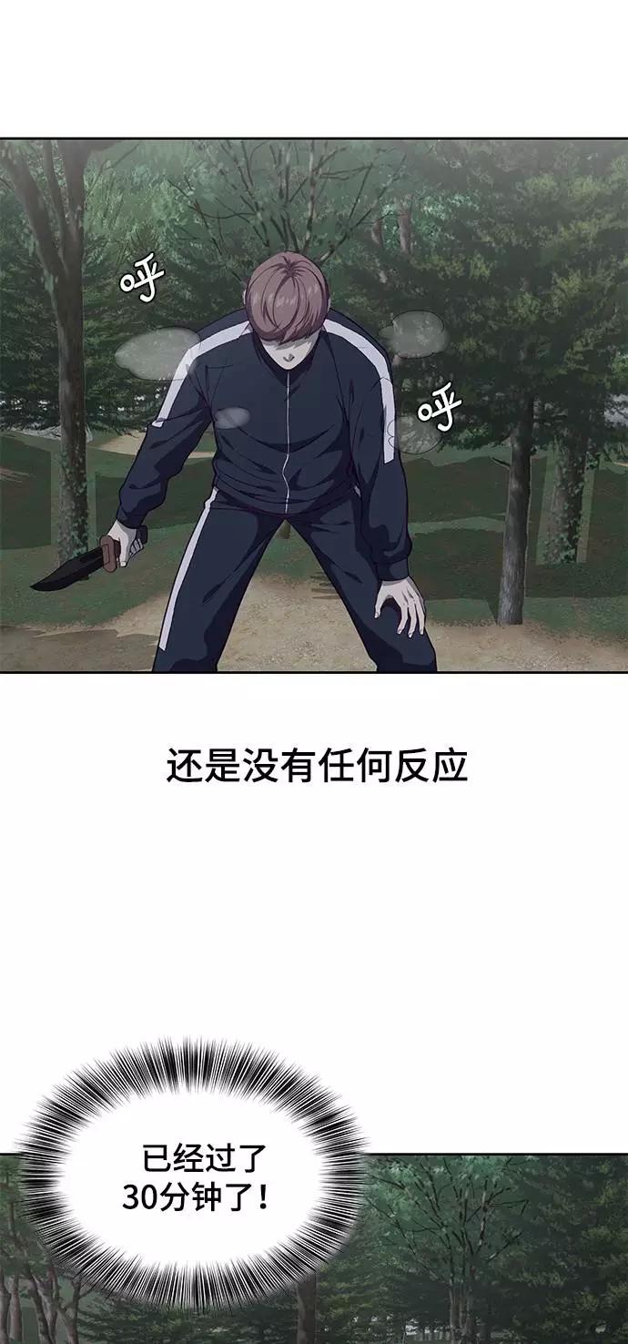 死神少年 - [第76话] 奇袭 - 第54张图