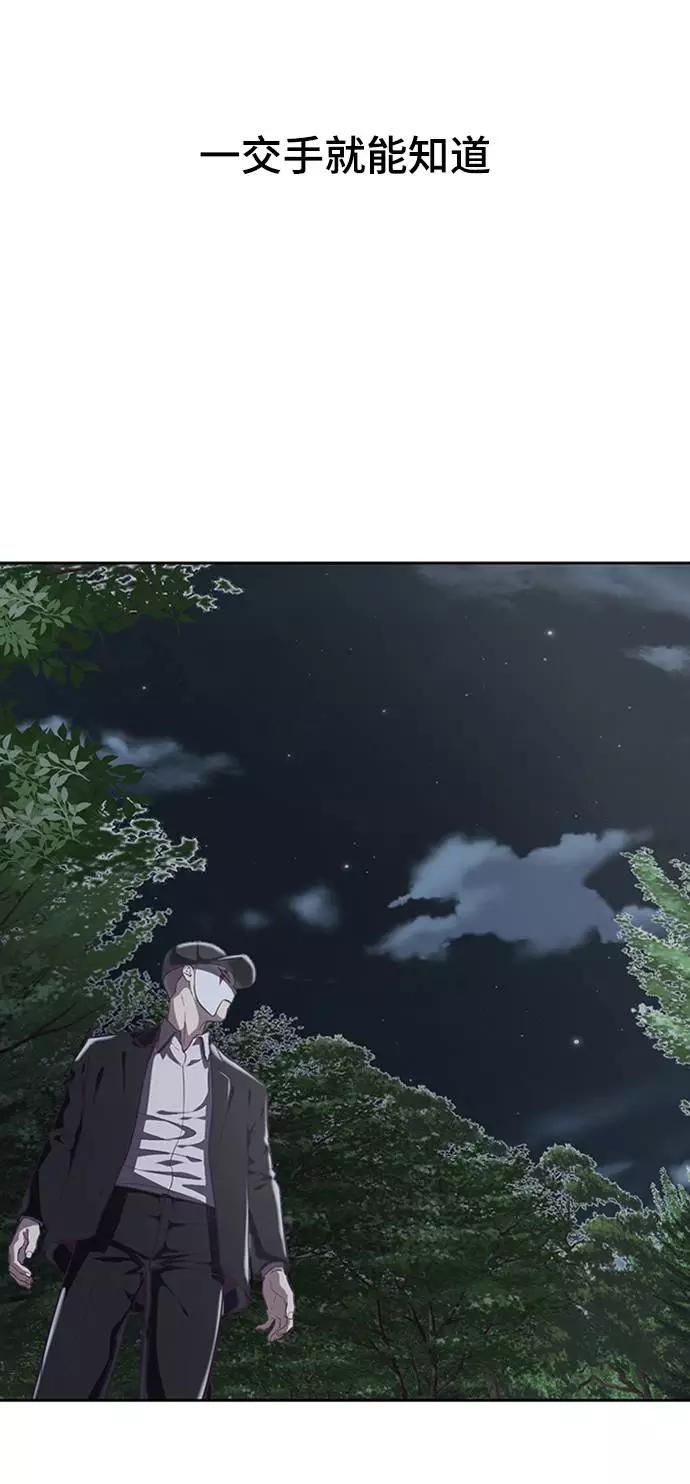 死神少年 - [第76话] 奇袭 - 第86张图