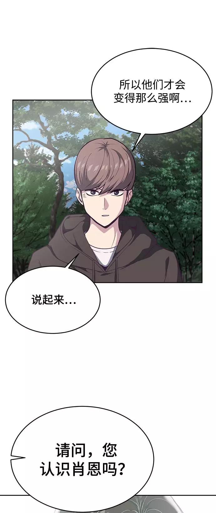 死神少年 - [第76话] 奇袭 - 第11张图