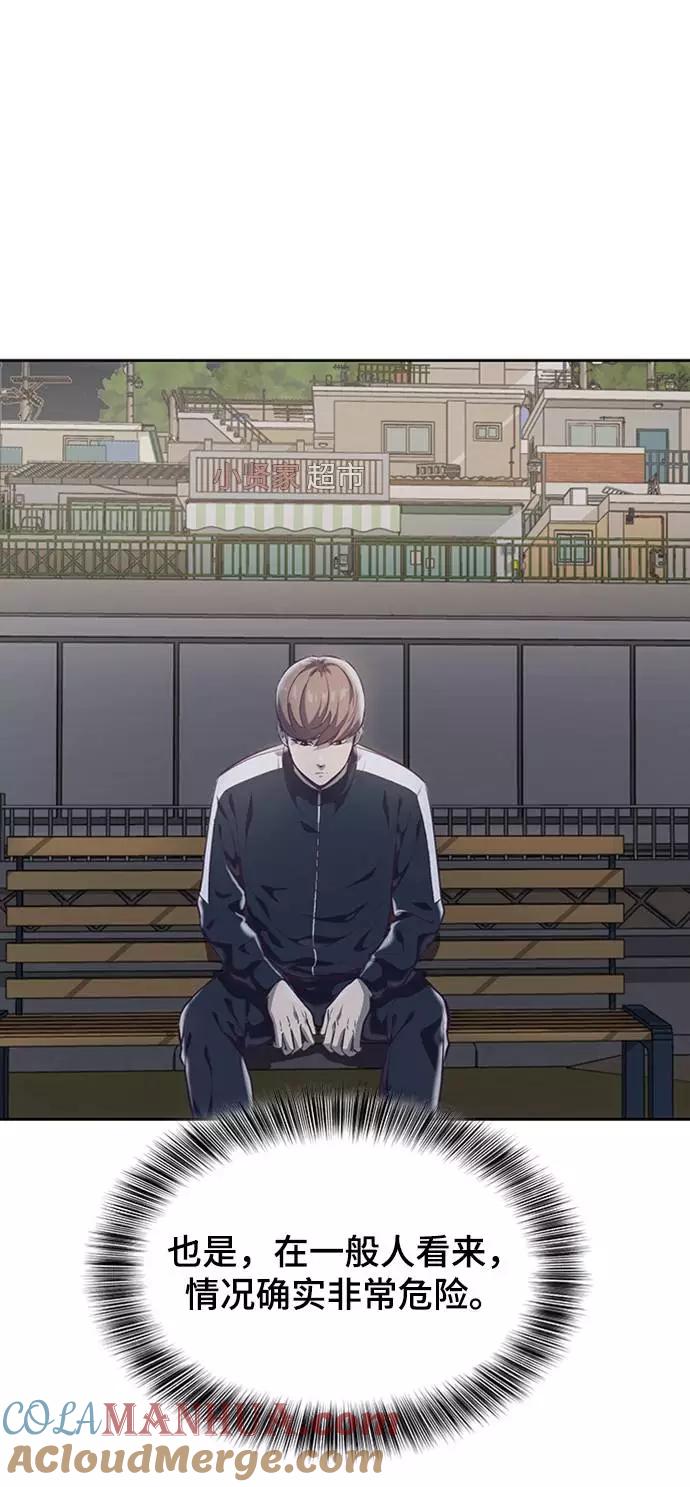 死神少年 - [第76话] 奇袭 - 第25张图