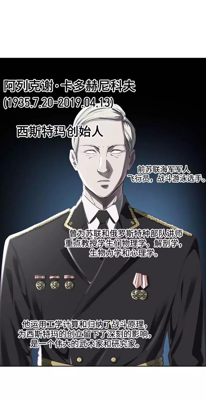 死神少年 - [第76话] 奇袭 - 第66张图