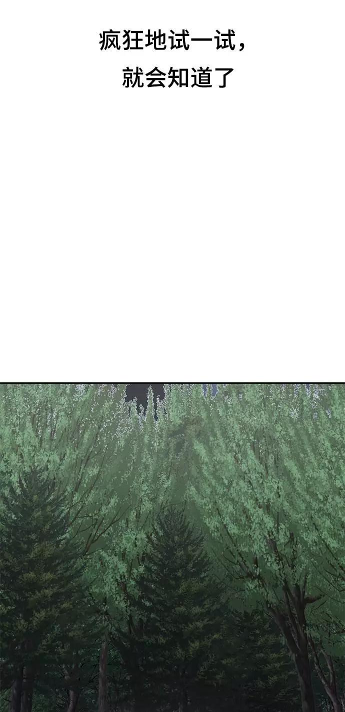 死神少年 - [第76话] 奇袭 - 第45张图