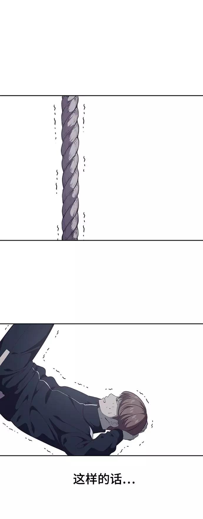 死神少年 - [第76话] 奇袭 - 第60张图